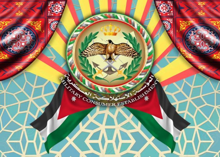 القوات المسلحة الاردنية الجيش العربي