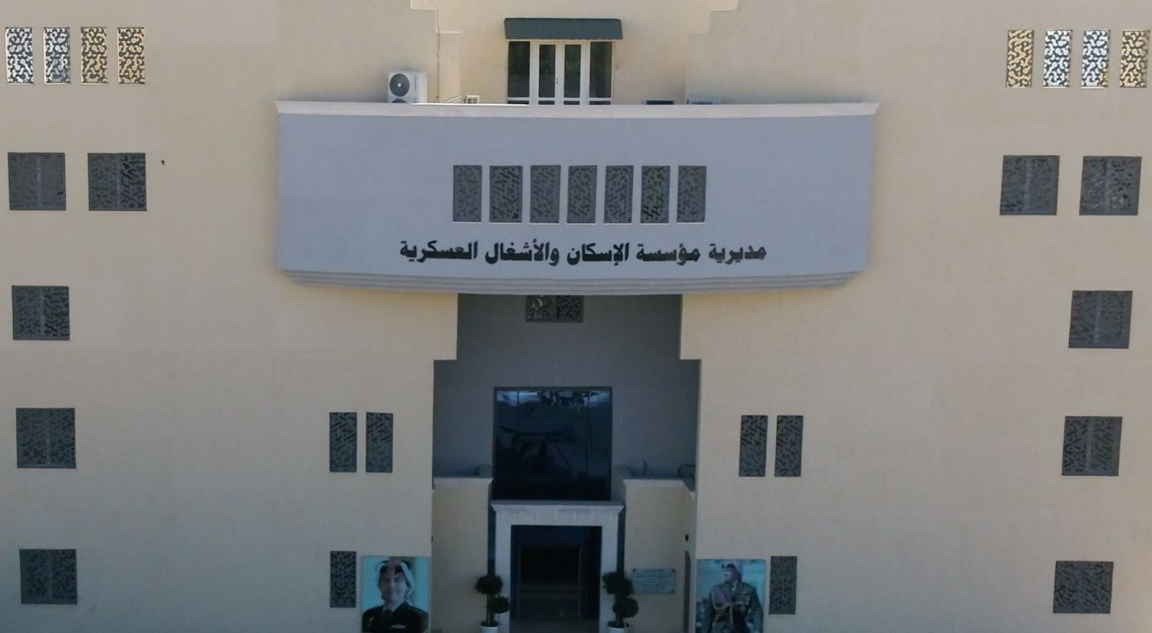 القوات المسلحة الاردنية الجيش العربي