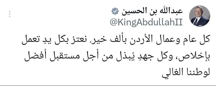 القوات المسلحة الاردنية الجيش العربي