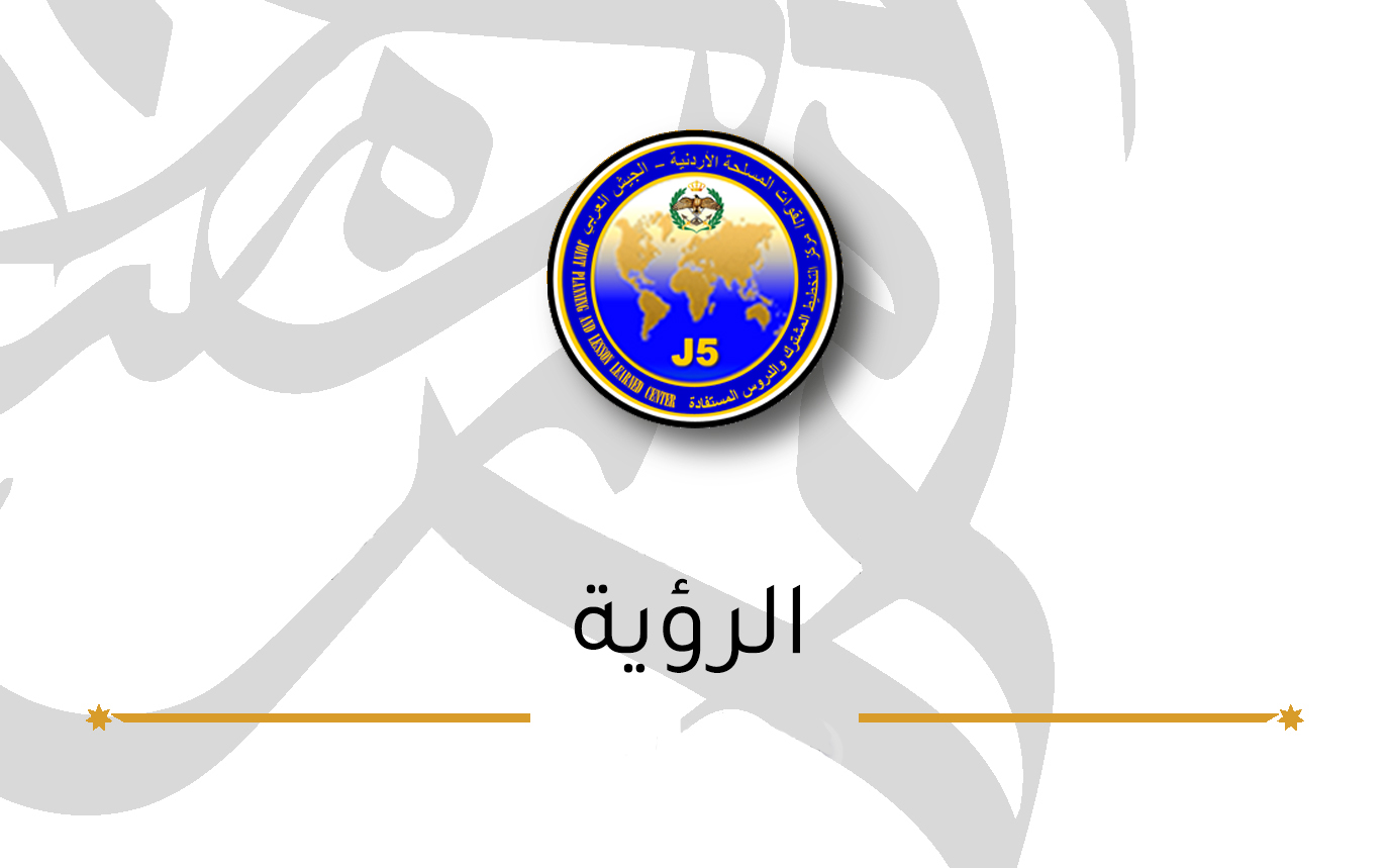 الرؤية.jpg